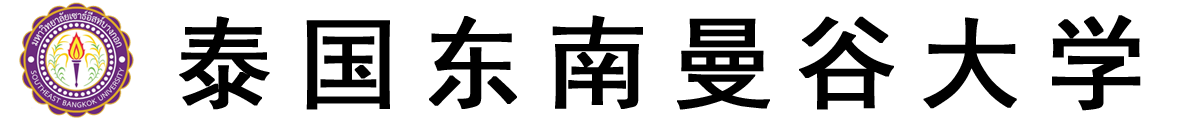 泰国东南曼谷大学logo